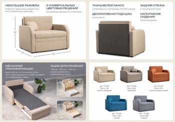 Кресло-кровать Тео арт. ТК 905 (НиК) в Советском - sovetskij.mebel-e96.ru
