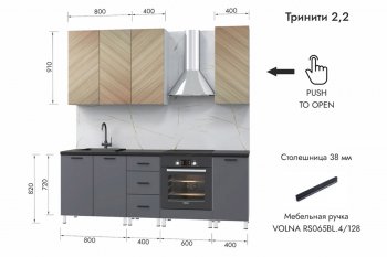 Кухонный гарнитур 2200 мм Тринити (МЛК) в Советском - sovetskij.mebel-e96.ru