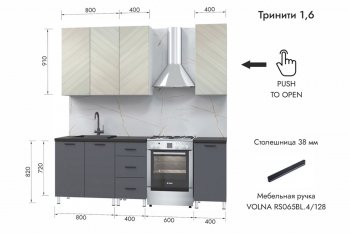 Кухонный гарнитур 1600 мм Тринити (МЛК) в Советском - sovetskij.mebel-e96.ru