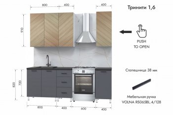 Кухонный гарнитур 1600 мм Тринити (МЛК) в Советском - sovetskij.mebel-e96.ru