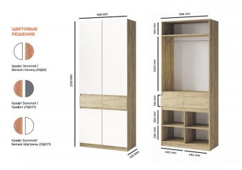Шкаф 1000 мм Турин ЛДСП крафт/белый шагрень (ВВР) в Советском - sovetskij.mebel-e96.ru