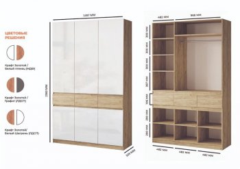 Шкаф 1500 мм Турин МДФ крафт/белый глянец (ВВР) в Советском - sovetskij.mebel-e96.ru