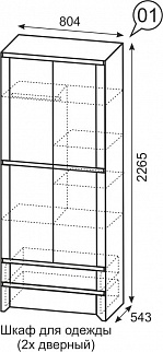 Шкаф 800 мм для одежды 2-х дв №1 Твист (ИжМ) в Советском - sovetskij.mebel-e96.ru