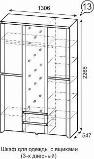 Шкаф 1300 мм для одежды Твист №13 (ИжМ) в Советском - sovetskij.mebel-e96.ru