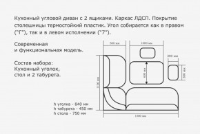 Уголок кух. Орхидея, кожзам-Борнео крем в Советском - sovetskij.mebel-e96.ru