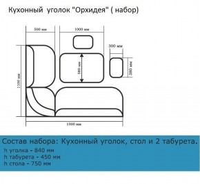 Уголок кухонный Орхидея (кожзам-Борнео крем), ясень светлый в Советском - sovetskij.mebel-e96.ru