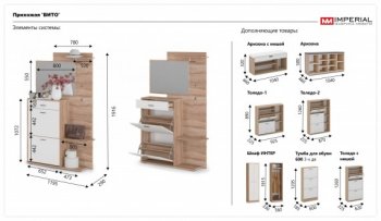 Прихожая Вито Дуб сонома/Белый (Имп) в Советском - sovetskij.mebel-e96.ru