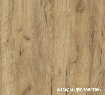 Кухонный гарнитур Янтарь экстра 3000 мм (Герда) в Советском - sovetskij.mebel-e96.ru