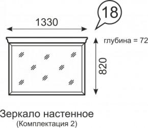 Зеркало настенное Венеция 18 бодега в Советском - sovetskij.mebel-e96.ru