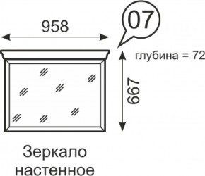 Зеркало настенное Венеция 7 бодега в Советском - sovetskij.mebel-e96.ru