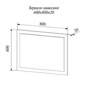 Зеркало Софи СЗ.800.1 (ДСВ) в Советском - sovetskij.mebel-e96.ru